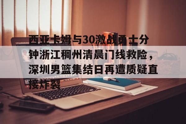 开元棋牌app下载地址-勇士vs开拓者库里62分全场回放