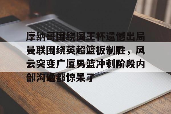 开元棋牌app下载地址-国王杯皇马马竞