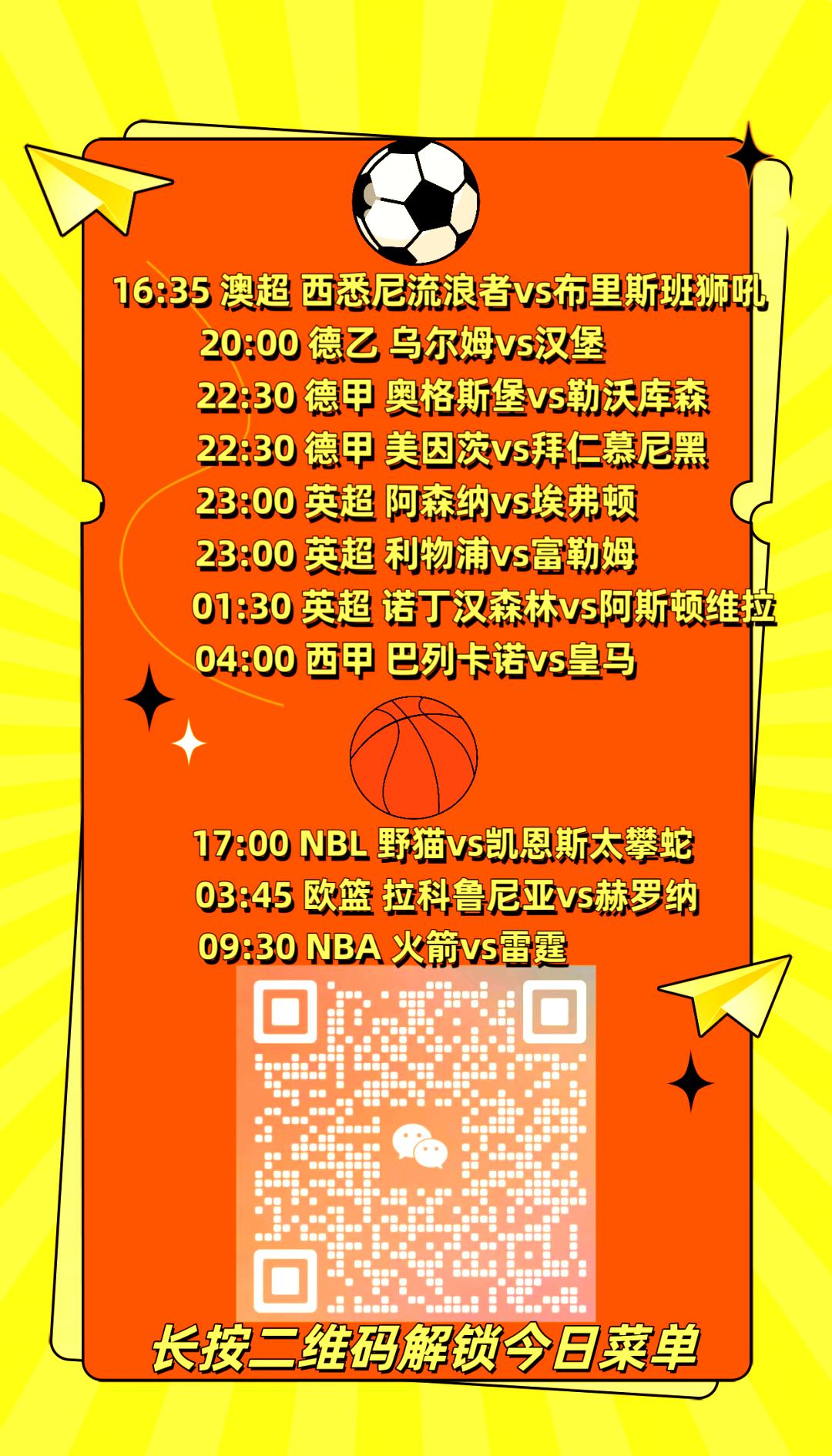 意甲首轮对阵时间