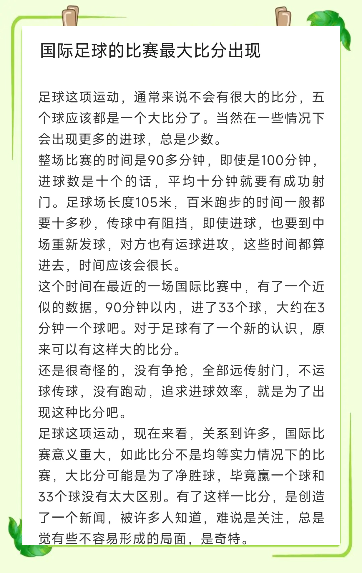 开元棋牌app下载页-足球联赛规定