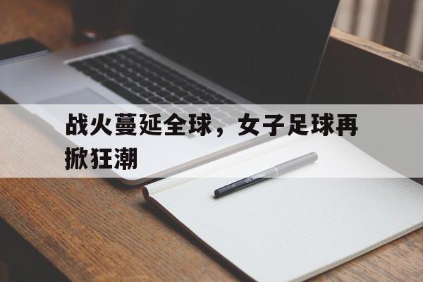 开元棋牌app下载页-怒火蔓延在线完整视频免费观看高清