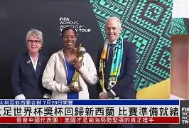 开元棋牌APP-女足夺得世界中学生足球锦标赛冠军