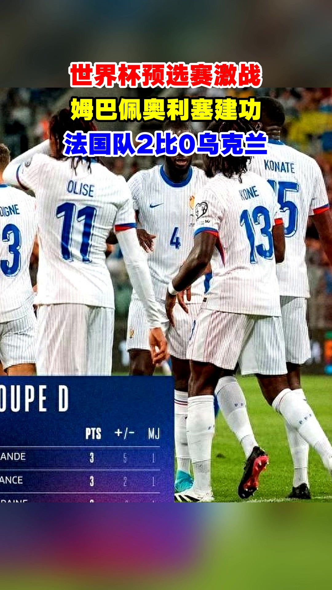 开元-荷兰vs乌克兰谁的主场