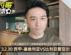 开元棋牌APP-比利亚雷亚尔对格拉纳达预测