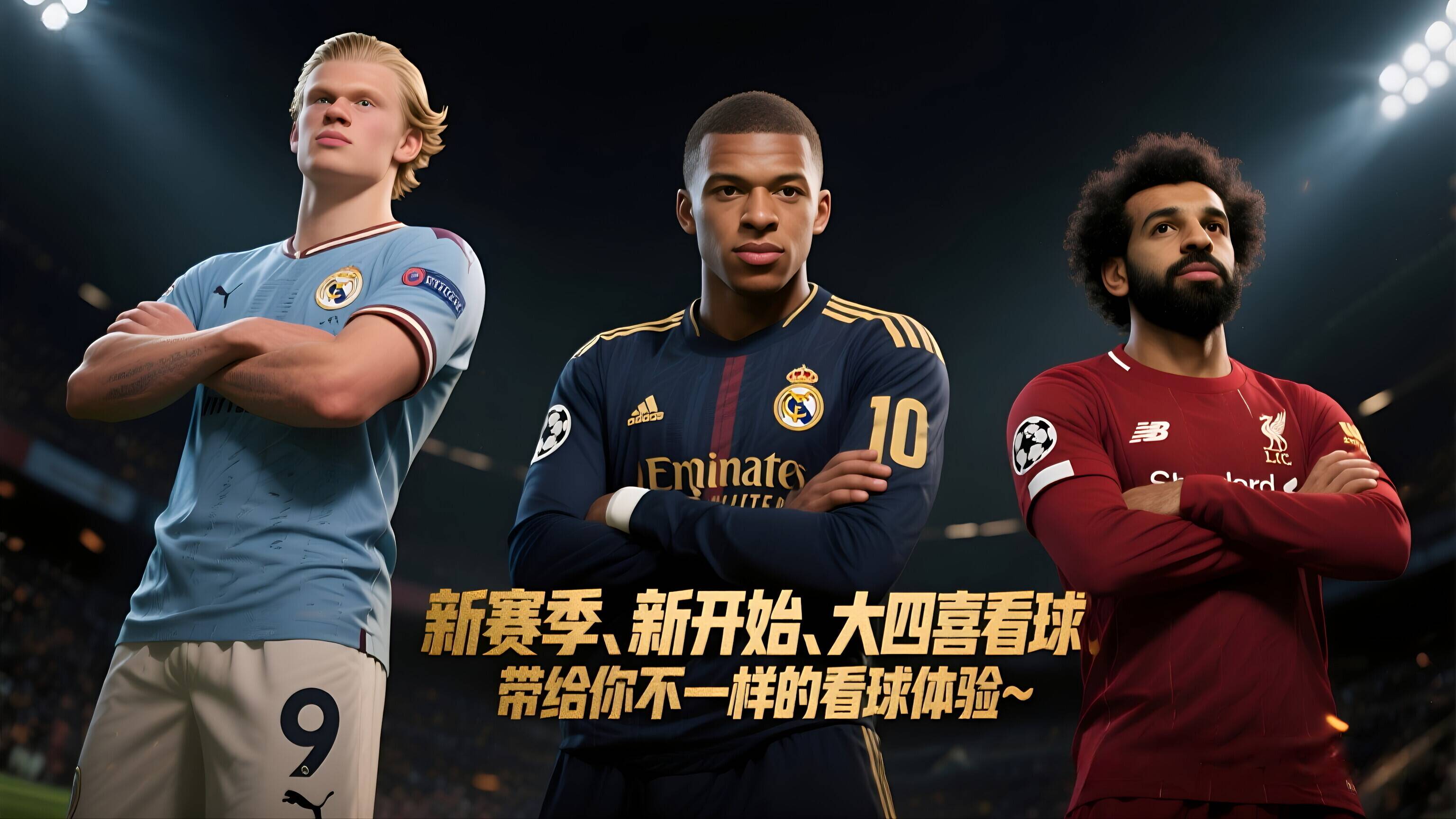 皇家社会2018阵容