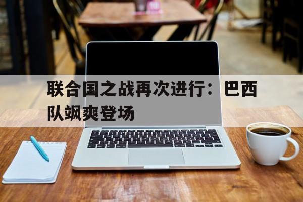 开元棋牌APP-飒爽女侠带港口空间穿六零全文免费阅读