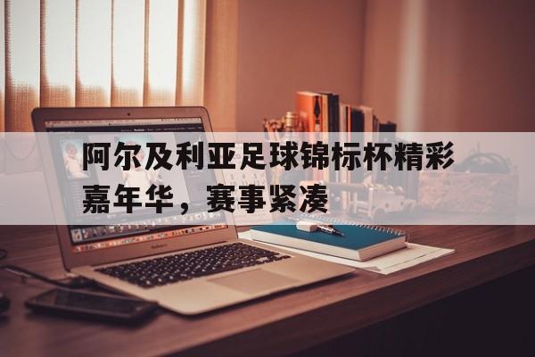开元棋牌APP-fate番外篇幻想嘉年华在线观看