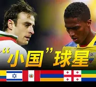 开元棋牌app下载页-英超赛场上的非洲球星