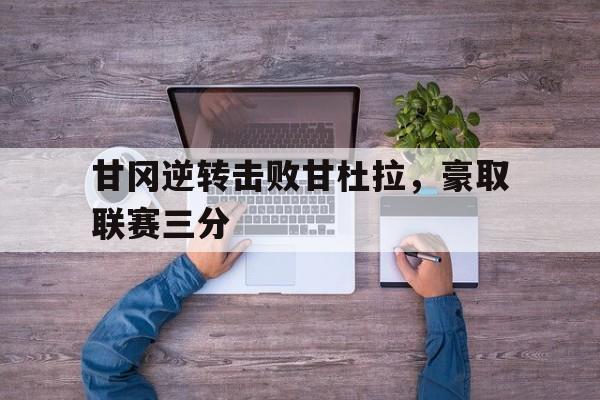 欧洲超级杯历届冠军及比分一览表最新
