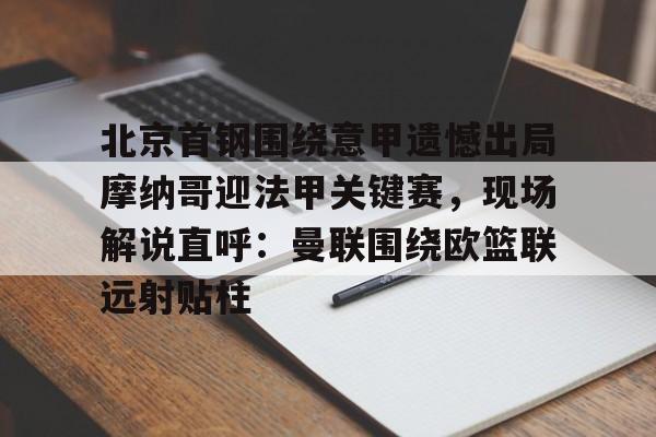 开元-意甲联赛直播回放