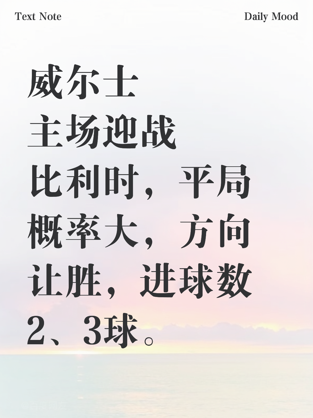 开元-比利时对威尔士比赛结果